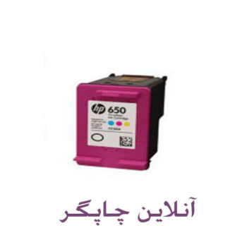 کارتریج جوهر افشان اچ پی 650 رنگی اورجینال کارتریج جوهر افشان اچ پی 650 رنگی اورجینال