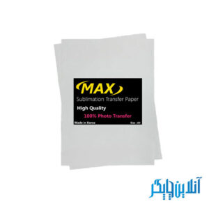 کاغذ Max سابلیمیشن 110 گرم A4