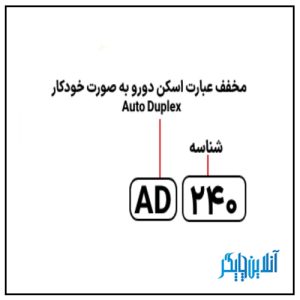اسکنر مدل Avision AD240